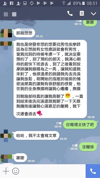 高雄情慾按摩放鬆體驗