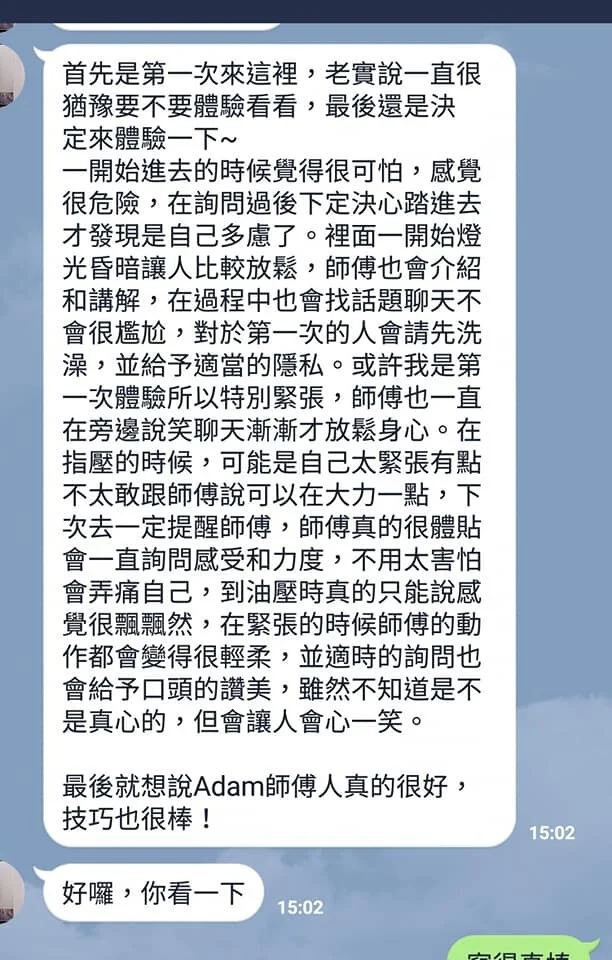 高雄情趣按摩服務