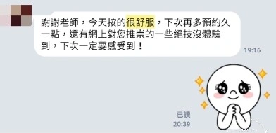 高雄仕女按摩專業推薦