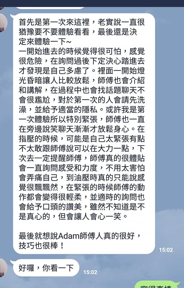 高雄情慾按摩、高雄男按摩師、到府按摩